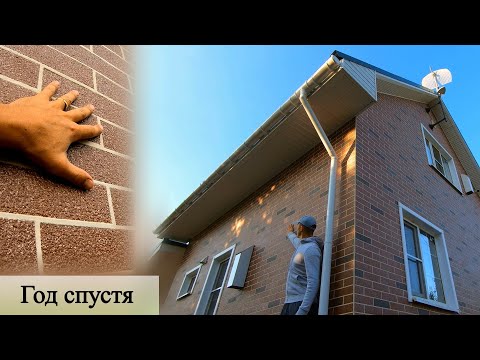 Видео: Лучшая отделка ГАЗОБЕТОНА под КИРПИЧ / ЧТО С НЕЙ СТАЛО!?