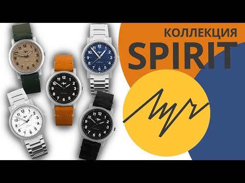 Видео: Наручные часы Луч  коллекция SPIRIT модели 78440387, 78440388, 78440389, 98440385 и 98440386