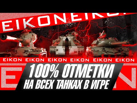 Видео: ПОСЛЕДНИЙ РЫВОК - BZ-75 100% ОТМЕТКИ