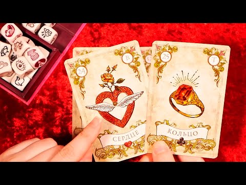 Видео: Какие мысли обо мне не дают ему покоя?