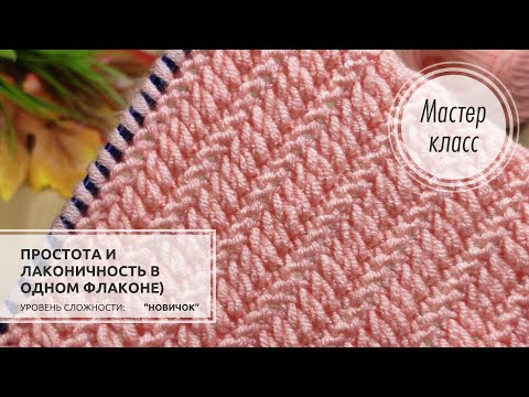 Видео: 🟠 ©️МИНИМАЛИЗМ и изящество🍂 Простые и красивые узоры спицами🧡 Knitting patterns