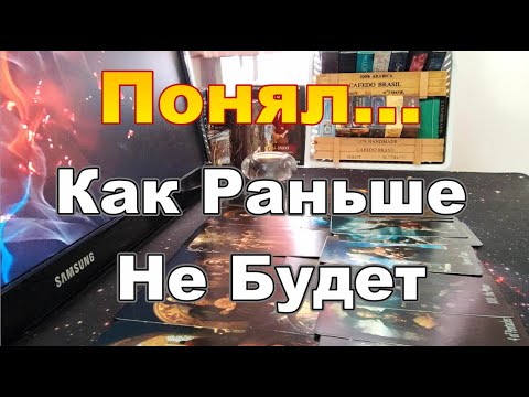 Видео: ❗🔥Прямо сейчас ❗О Чём Он Пожалел❓В Чём раскаивается ❓❗Dora #tarot