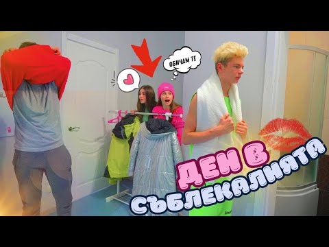 Видео: ЗЛИЯТ ТРЕНЬОР 😈 Какъв хитър план измислиха влюбените момичета? Лейди Даяна и училищната любов