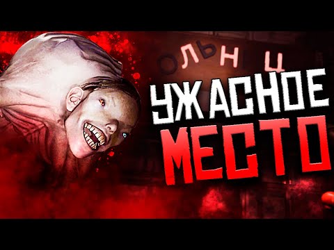 Видео: УЖАСЫ ЗАБРОШЕННОЙ БОЛЬНИЦЫ | ДЕМОНОЛОГИСТ DEMONOLOGIST