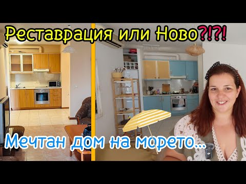 Видео: Живот на село:От Дунав до морето | На гости на Tiny Bulgaria + морски приключения 🤿