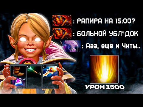 Видео: Что будет ЕСЛИ ТОП 1 ИНВОКЕР купит РАПИРУ первым слотом? | Dota 2 | Дота 2