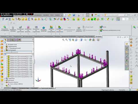 Видео: Урок Simulation статический анализ