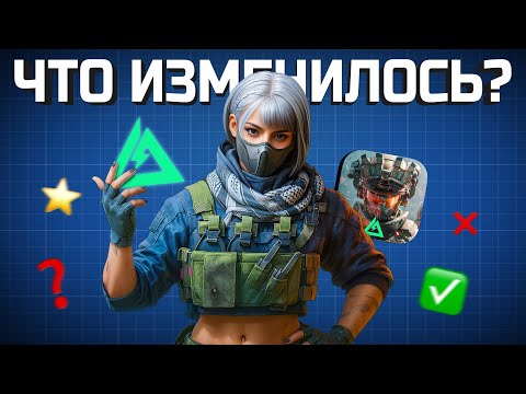 Видео: КАК ИЗМЕНИЛАСЬ DELTA FORCE ПОСЛЕ ОБНОВЛЕНИЯ? ВСЕ СЕКРЕТЫ!