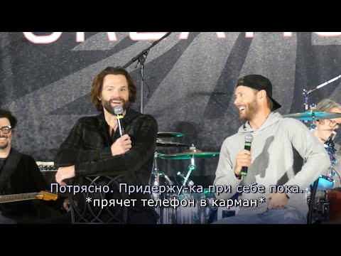 Видео: Сообщение "любовнице" или Джаред и Дженсен тырят телефоны - кон Сверхъестественное в Чикаго 2024 г.