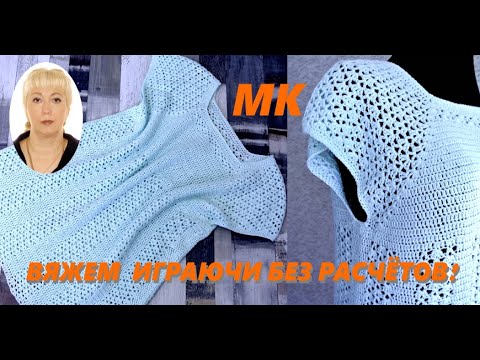 Видео: ЗАКАЗЧИЦЫ ВСТАЛИ В ОЧЕРЕДЬ!  Летняя кофточка крючком  с квадратной кокеткой. МК.