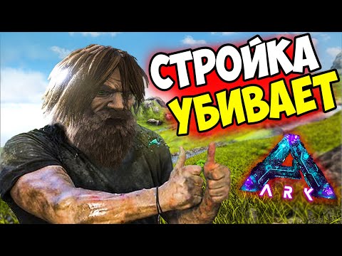 Видео: СМЕРТЕЛЬНАЯ СТРОЙКА в ARK! Опасное СТРОИТЕЛЬСТВО БАЗЫ на Aberration ХАРДКОР! ДУО #6