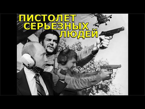 Видео: Gletcher APS и его варианты. Самый полный обзор.