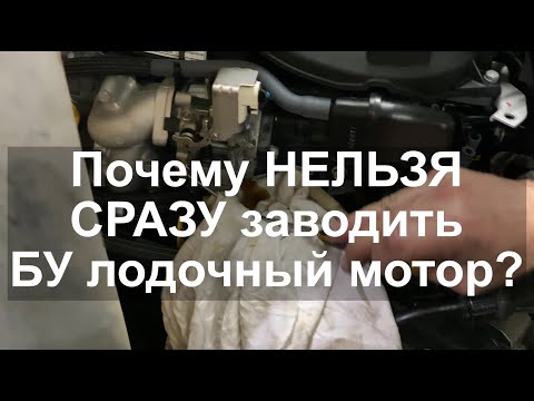 Видео: НЕ ЗАПУСКАЙТЕ БУ Yamaha F15 4 такта пока не посмотрите это видео