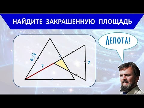 Видео: Задача на пересекающиеся треугольники. Сможете решить?