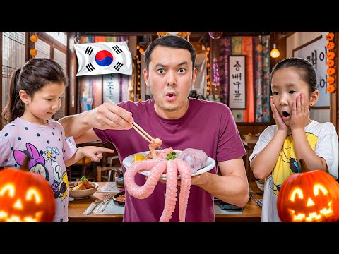Видео: 😱 ОСЬМИНОГ🐙 vs АКОН&МАКОН⭐️⭐️ | КОРЕЯ🇰🇷 РЕСТОРАНЫНДА😍 ХЕЛЛОУИН🎃| ИРБАЕВЫ LIFE🌏| @kopzhasarovy🥰