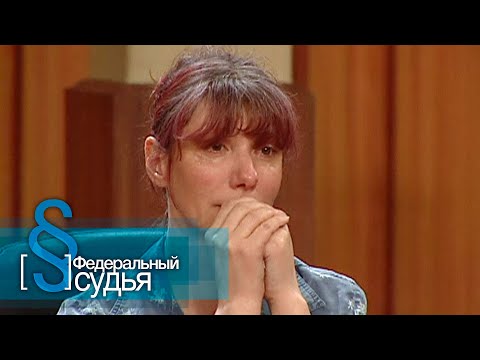 Видео: Федеральный судья: Ворожея