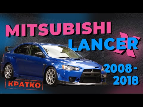 Видео: [КРАТКО] Как снять обшивку двери Mitsubishi Lancer X ➤ Пошаговое руководство