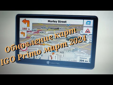 Видео: Обновление карт IGO Primo 2024 март, 2023 Q4