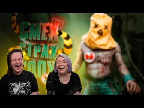 Видео: Смех ➡️ Страх ➡️ Сдох ↩️ (The Outlast Trials) | РЕАКЦИЯ НА @MrMarmok |