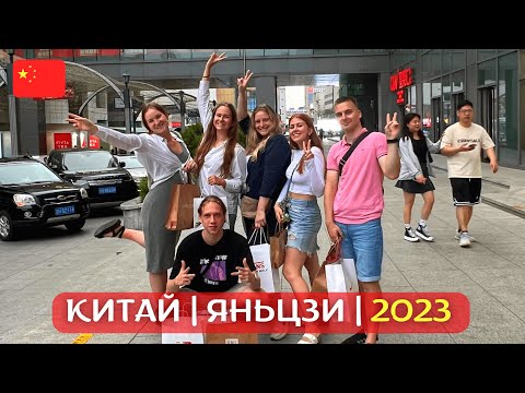 Видео: ЯНЬЦЗИ VS ХУНЬЧУНЬ 2023 | КТО ЛУЧШЕ? | VLOG