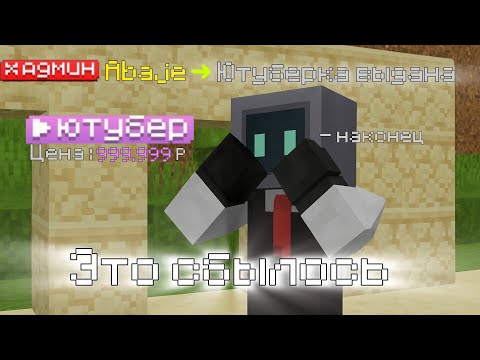 Видео: Это не то что думаете!  | AresMine
