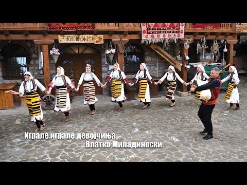 Видео: Играле играле девојчиња | Влатко Миладиноски