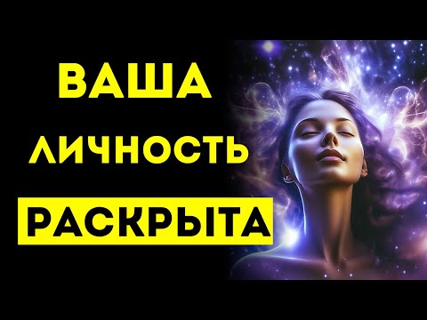 Видео: РАСКРЫТИЕ ВАШЕЙ ПРОШЛОЙ ЛИЧНОСТИ ПРОСТО ВЗОРВАЛО ИНТЕРНЕТ... И РАЗРУШИЛО ИХ РАЗУМ 💀🌐