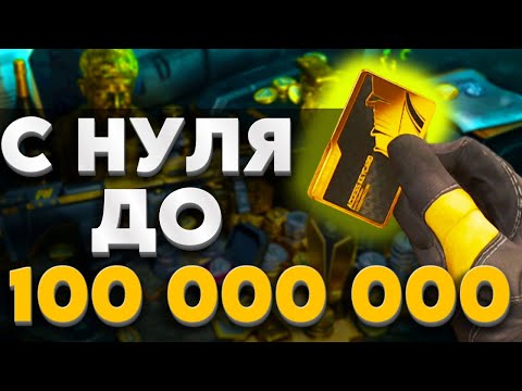 Видео: ПЕРВАЯ ИНВЕСТИЦИЯ #2  - DELTA FORCE