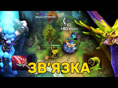 Видео: КОМБО - Venomancer + Spirit Breaker | Dota 2 7.37b | Twitch