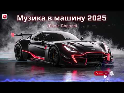 Видео: Літня Музика в машину 2025 | Стрітрейсинг і адреналін