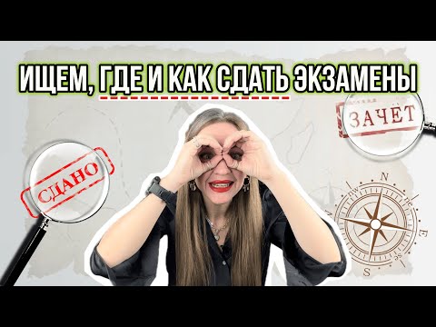 Видео: Кандидатские минимумы: инструкция для аспиранток и соискательниц