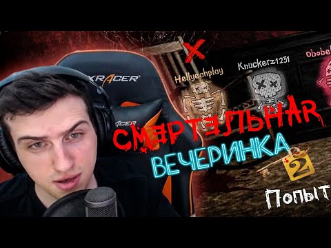 Видео: HellYeahPlay играет со зрителями в Смертельную вечеринку 2 ► Jackbox Party Pack 6 #1