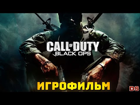 Видео: Call of Duty Black Ops. Игрофильм + все катсцены. (4К)