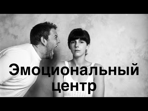Видео: Эмоциональный центр. Васьянова Екатерина. Эфир от 04.01.2018