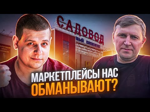 Видео: ДЕШЕВЛЕ, чем на ALIEXPRESS // Закупай товар тут! Подкаст с Владимиром Александровым