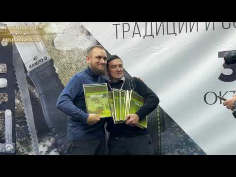 Видео: Итоги выставки Клинок, осень 2025. Русский булат