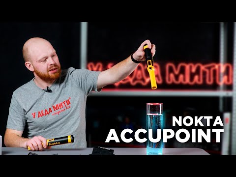 Видео: Пинпоинтер Nokta AccuPoint