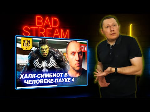 Видео: Смотрим КИНОНОВОСТИ I Премьера ХИЩНИК: ПЛАНЕТА СМЕРТИ - [BAD Stream]