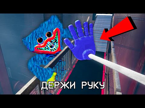 Видео: Я СПАС ХАГИ ВАГИ *новая концовка* 😱