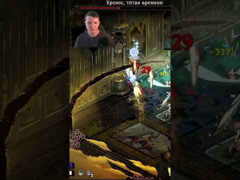 Видео: Как убить время #shorts #прохождение #геймплэй #игры #twitch #games #hades2
