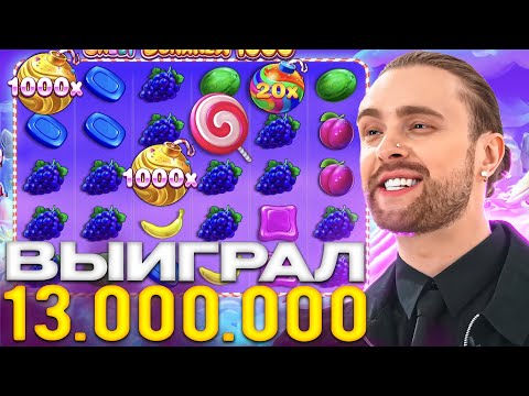 Видео: Егор Крид Ограбил Бонанзу! Выиграл 15.000.000! Занос в Sweet Bonaza 1000, Wanted! Заносы недели!