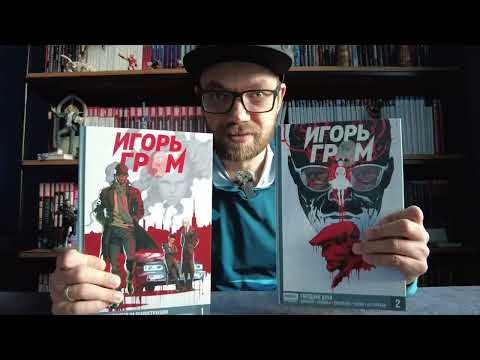 Видео: #02 Что П.П.П (что прочитал, во что поиграл, что прикупил)