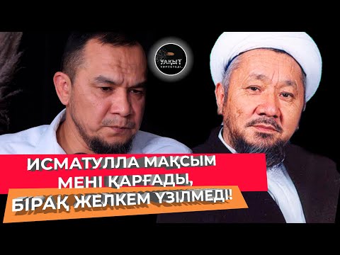 Видео: ДАРЫННЫҢ ҚЫЗДАРЫН ТОҚАЛДЫҚҚА АЛУҒА БОЛА МА? | ДАРЫН МУБАРОВ | УАҚЫТ КӨРСЕТЕДІ...