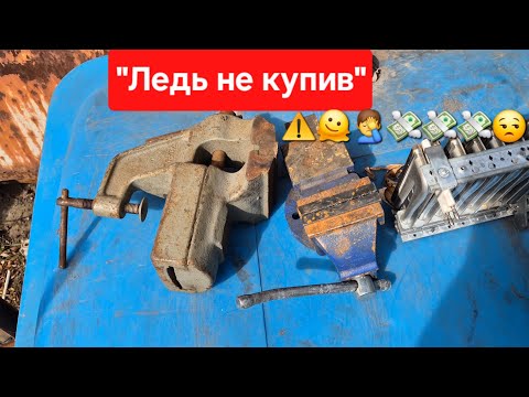 Видео: "ШЕФ МЕТАЛОБАЗИ"-косить бабло мішками🤑🤑🤑@Саша4502-від цін аж волося дибки😱😱😱😱