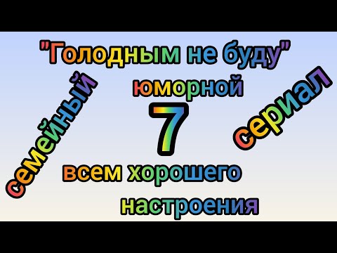 Видео: Всем хорошего настроения. Часть 7