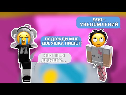 Видео: 💭РОБЛОКС ИСТОРИЯ💭(1 часть)