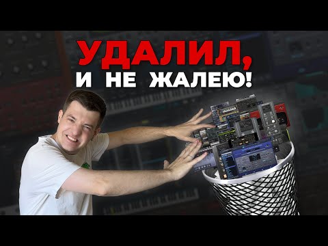 Видео: Я удалил 1000 плагинов! Вот, что я оставил