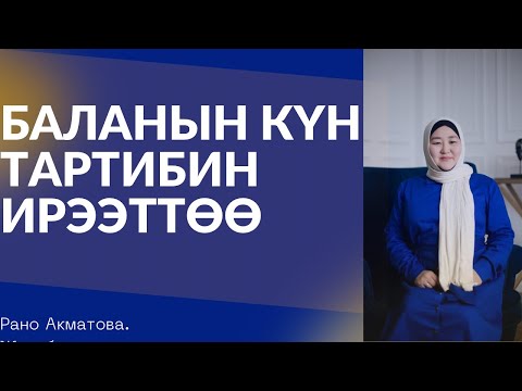 Видео: Акматова Рано в прямом эфире!