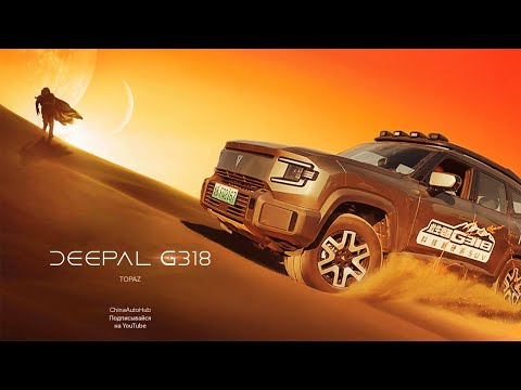 Видео: DEEPAL G318 – Честный Тест Драйв: Все Плюсы и Минусы