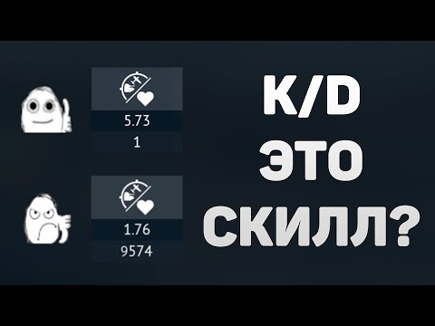 Видео: ПОЧЕМУ ИГРА НА K/D - ЭТО НЕ СКИЛЛ в War Thunder